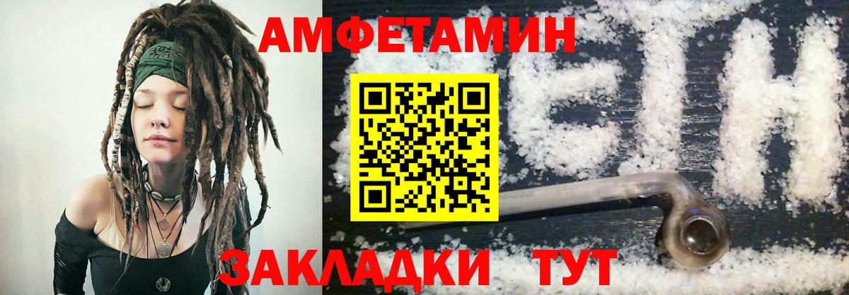 АМФ Розовый Москва