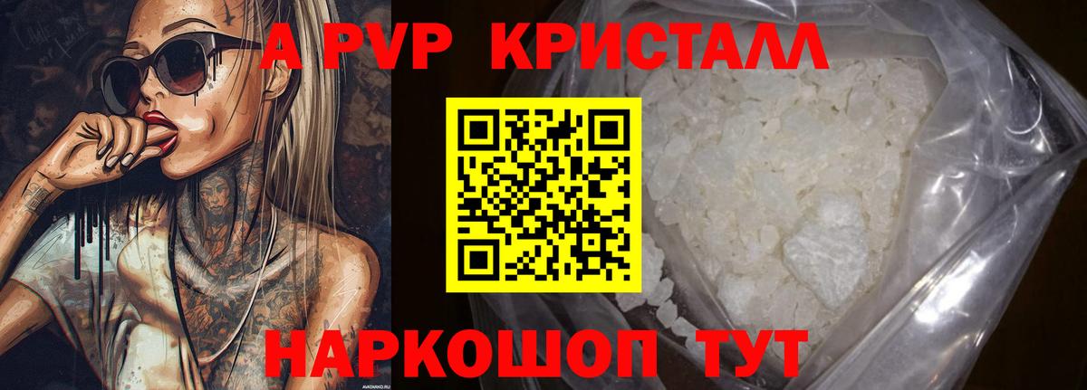 Москва  APVP кристаллы  A PVP СК КРИС  Вход с VPN  Альфа ПВП мука 