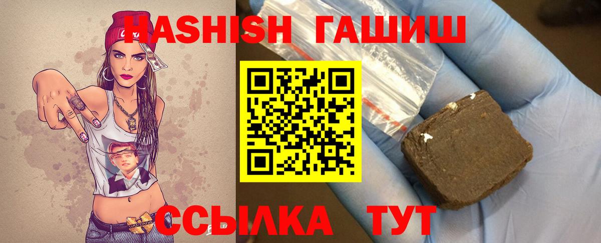 Москва  ГАШ  ГАШИШ Изолятор  где продают наркотики  ГАШИШ убойный  Вход с VPN 