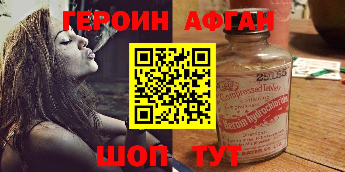 Москва  ГЕРОИН хмурый  Вход с VPN 