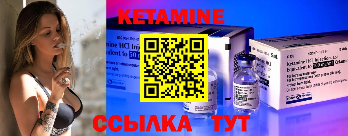 Кетамин VHQ  Вход с VPN  Москва 