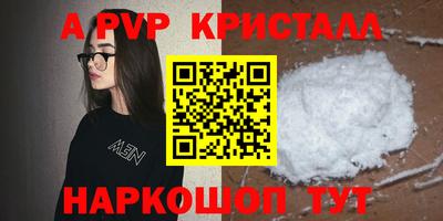 мяу мяу кристалл Усть-Илимск