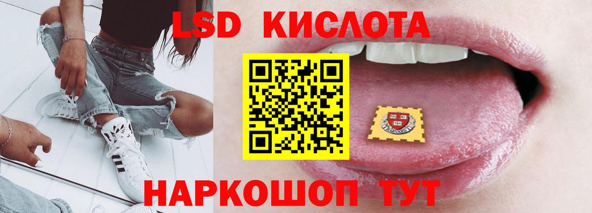 ЛСД экстази  Лсд 25 экстази кислота  Вход с VPN  ЛСД экстази кислота  Москва 