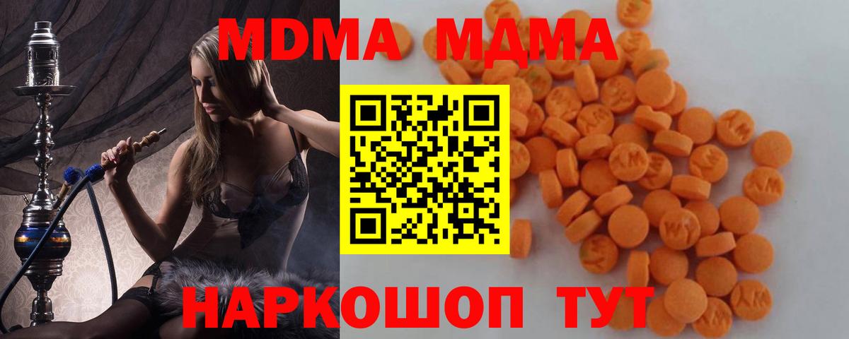 MDMA Molly Москва