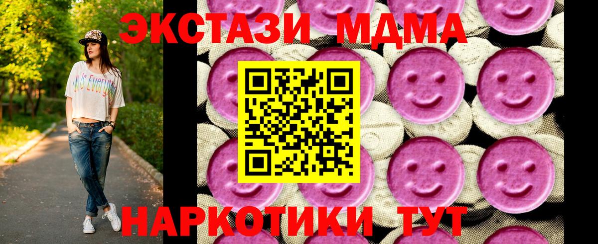 Москва  МДМА VHQ  MDMA crystal  МДМА  Вход с VPN 
