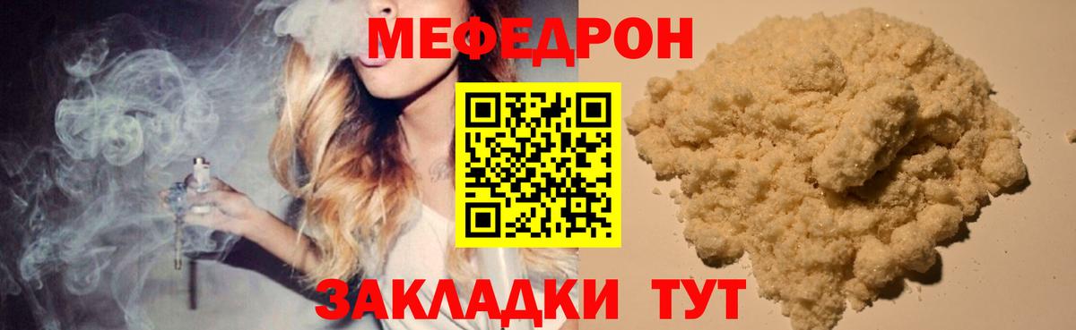 МЯУ-МЯУ мяу мяу  Вход с VPN  Мефедрон  Москва  МЕФ  Мефедрон 4 MMC 
