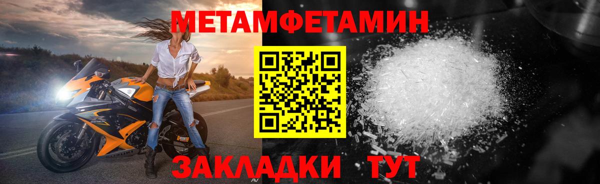 Первитин пудра  Вход с VPN  Москва 
