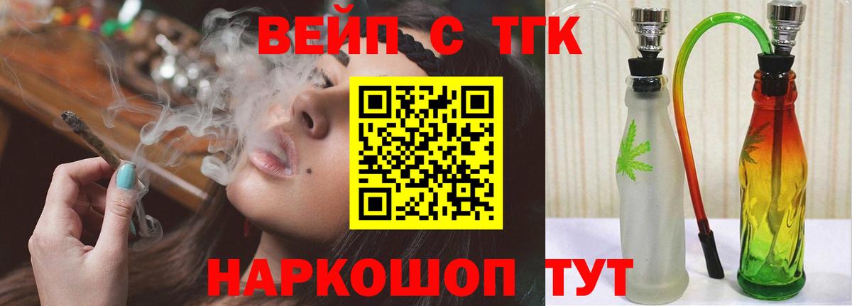 Москва  где купить наркотик  ТГК жижа  Вход с VPN  Дистиллят ТГК гашишное масло 